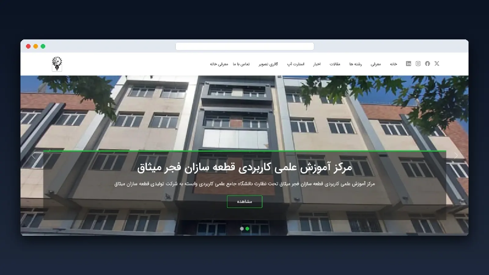 مرکز آموزش علمی کاربردی قطعه سازان فجر میثاق