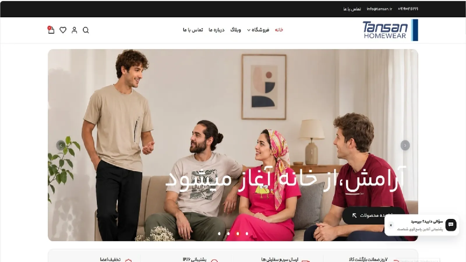 فروشگاه اینترنتی پوشاک خانگی و راحتی تنسان (Tansan Homewear)